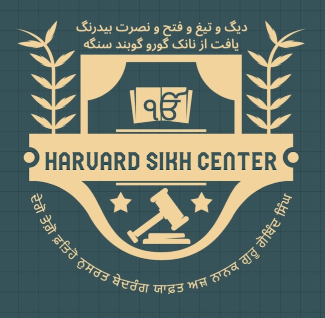 Harvard Sikh Center Logo - Deg Tegh Fateh